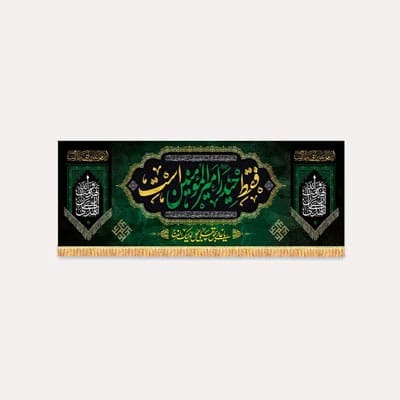 کتیبه مخمل رمضان
